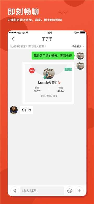 螃蟹通告图4