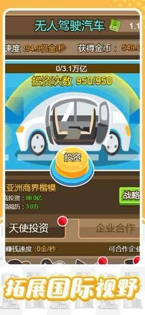 商界风云图1