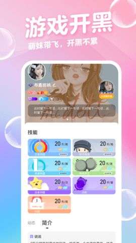 音浪语音图3