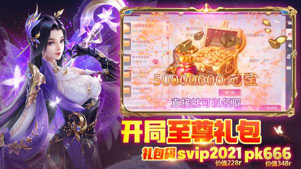 神喻仙侠修仙手游图3