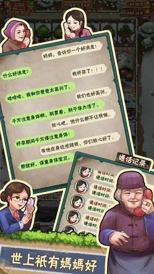 外婆的小农场图4