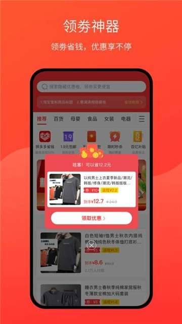 惠满满app图4