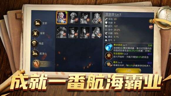 大航海战纪图2