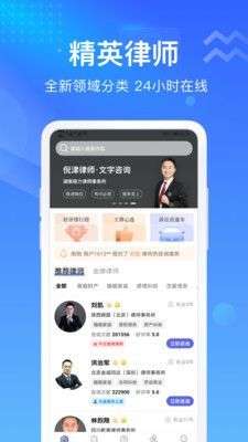 想问律师图2