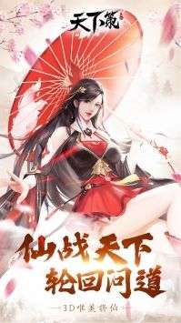 天下策图5