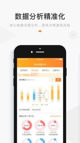 小麦助教手机端图5