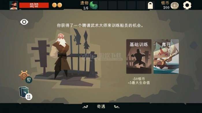 航海奇闻破解版图5