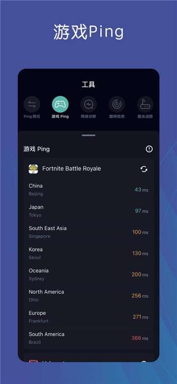 网速测试大师图6