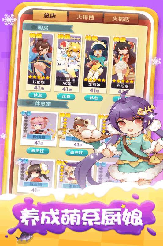 魔幻厨房ios版图3