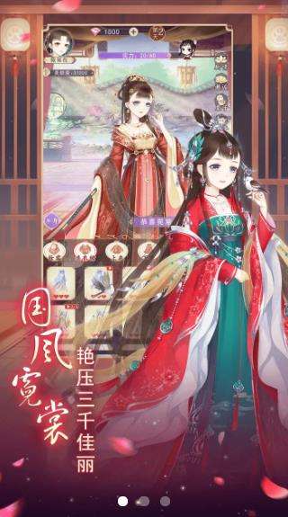 熹妃试衣间图3