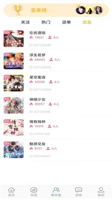 奥利给陪玩图2