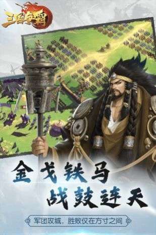 三国争霸之绝世无双图1