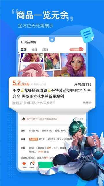 租号营地app图4