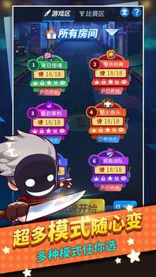 谁是卧底图1