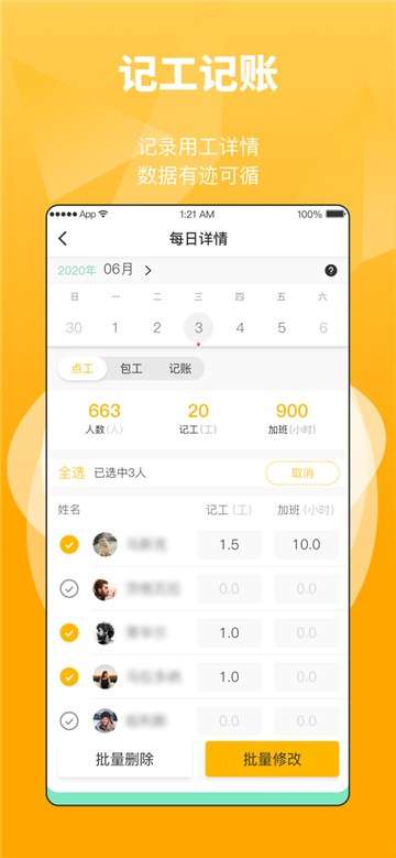 工匠易图4
