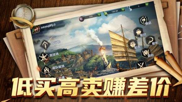 大航海战纪图4