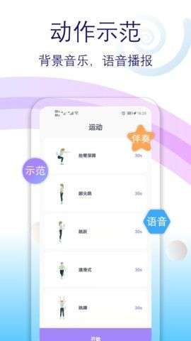 健身有氧运动图3