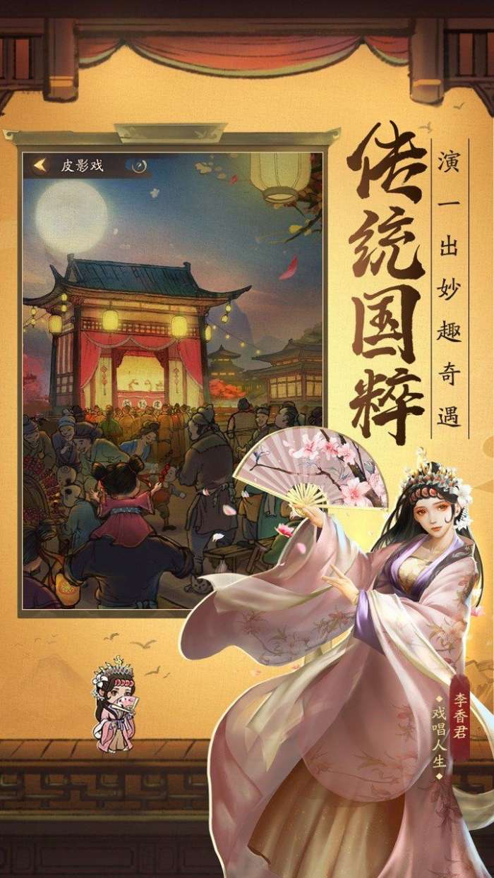 大掌柜日进斗金图1