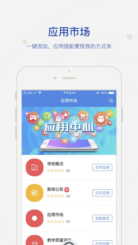 智慧潍科图1