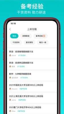 太府考研图3