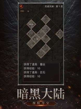 暗黑灵魂再生图1