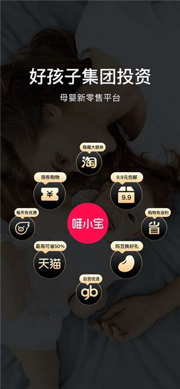 唯小宝图1