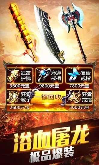逆魔斩图3