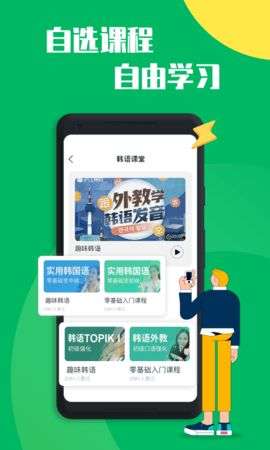 口袋韩语图3