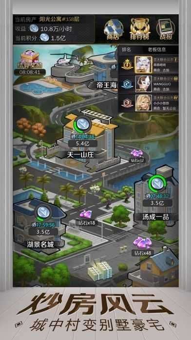 金融帝国手机版图3