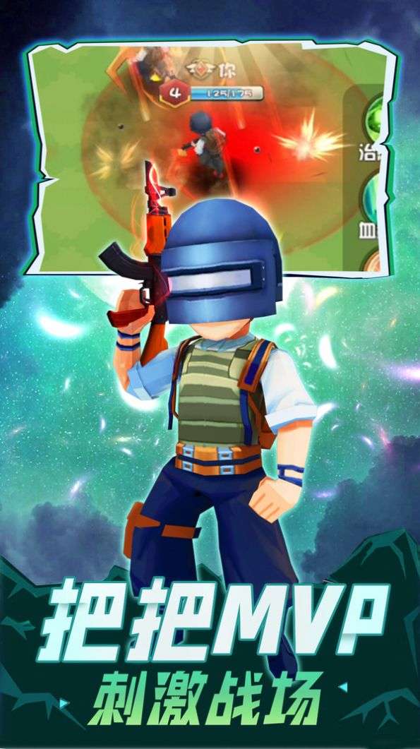 乱斗王者全明星图1