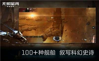 星战前夜无烬星河b服图1