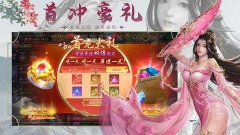 群侠传奇手游图2