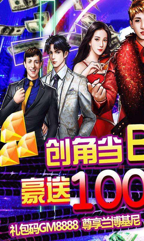 电竞经理人GM版图1