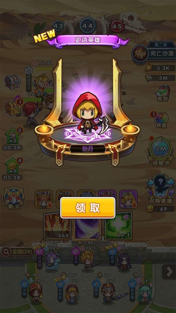 元神大乱斗图2