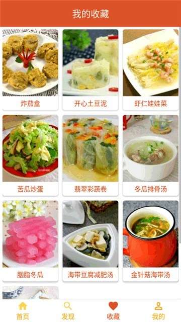 小厨房菜谱图3