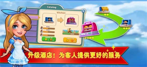 梦幻酒店模拟器图1