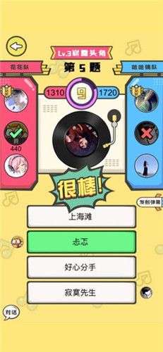 猜歌达人提现版图5