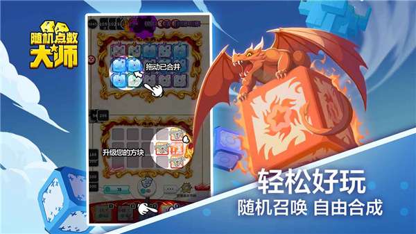 随机点数大师骰子战争图3