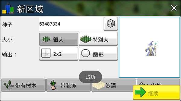西奥小镇破解版图1