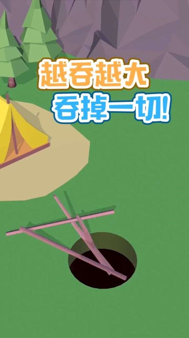 吃掉一切图4