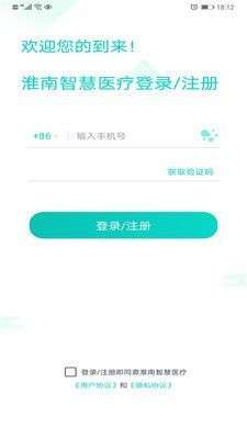 健康淮南图1