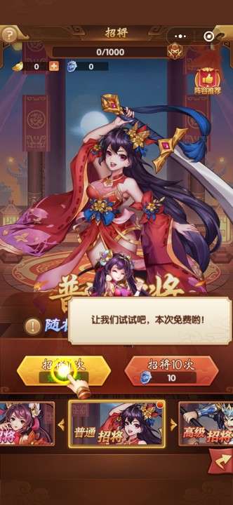 奇幻三国图4