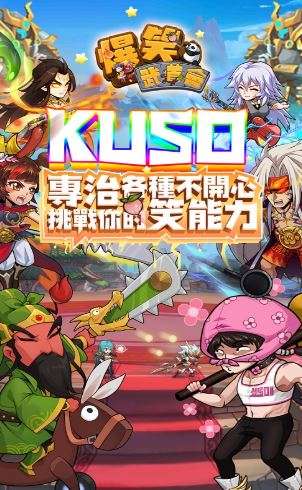 爆笑武道会崩坏图4
