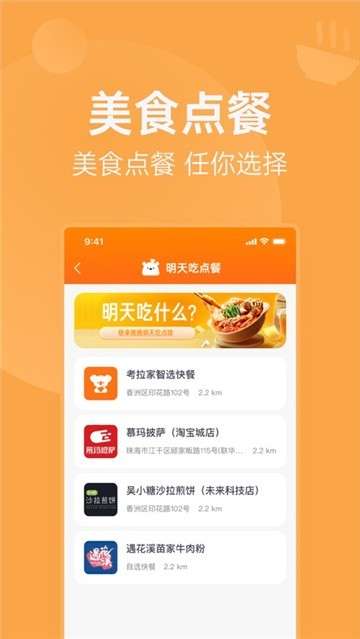 明天吃U鲜图5