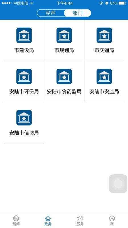 云上安陆图2