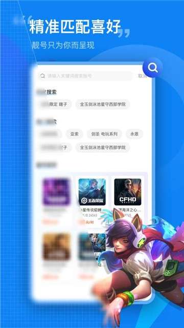 租号营地app图2