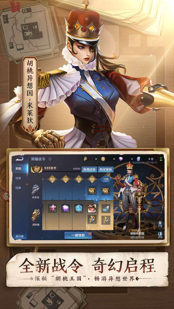 王者荣耀623图2