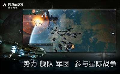 星战前夜无烬星河b服图3