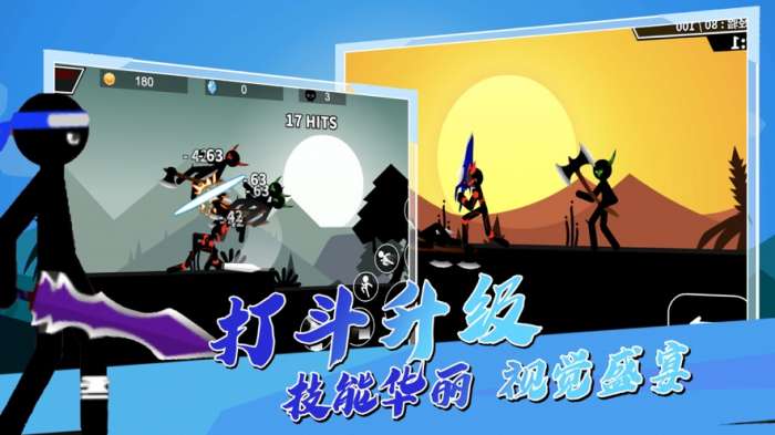 激斗火柴人刀剑江湖图3