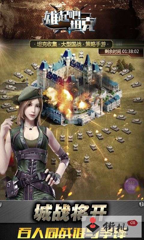 雄起吧坦克游戏手机版图2